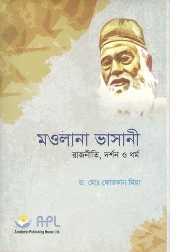 [9789843516787-1] মওলানা ভাসানী : রাজনীত, দর্শন ও ধর্ম