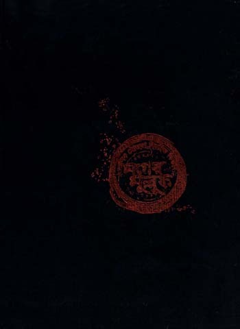 [9789848866511-2] মগের মুল্লুক 