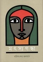 মৎস্যগন্ধা