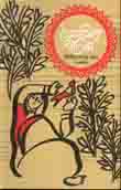 [9844101131-1] ময়মনসিংহ গীতিকা