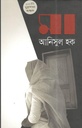মা (সময়)