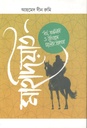 মাহদিয়াত