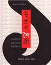 মুদ্রনশৈলী