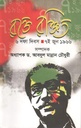 রক্তে রঞ্জিত ৬ দফা দিবস, ৭ই জুন ১৯৬৬