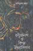 [9789386443526-1] রবীন্দ্রনাথ ও বিপন্ন উত্তরাধিকার