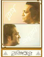 [9788170665946-1] রাগ অনুরাগ