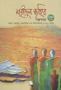শহীদুল জহির গল্পসমগ্র (পেপারব্যাক)
