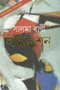 ইমিগ্রেশন