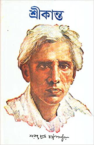 [9788129522269-1] শ্রীকান্ত (দেজ)