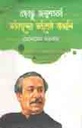সর্বকালের সর্বশ্রেষ্ঠ বাঙালি (কালিকলম)