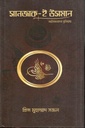 সানজাক-ই উসমান