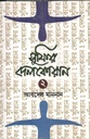 সুফির দেলকোরান ২