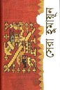 সেরা হুমায়ূন