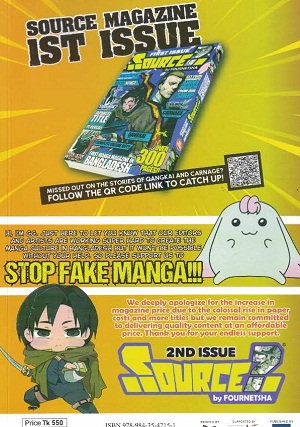 [9789843542151-1] সোর্স : ২য় সংখ্যা