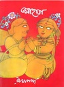 সোহাগ