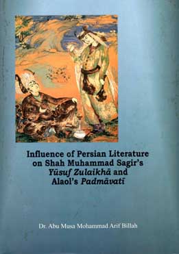 [9789843367008-1] Influence of Persian Literature on Shah Muhammad Sagirs Yusuf Zulaikha and Alaols Padmavati