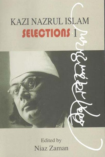 [9789848715277-1] Kazi Nazrul Islam : Selections 1