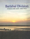 Tourist Attractions In Bangladesh : Barishal Division