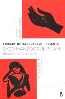 [9789849172260-1] Library of Bangladesh Presents Syed Manzoorul Islam : Absurd Night, a novel