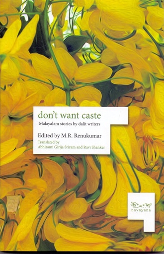 [9788189059811-1] Dont Want Caste