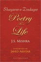 Poetry For Life : Shayaree-E-Zindagee