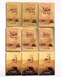 [984-3952] খুলাফায়ে রাশেদিন প্যাকেজ : ৯ খণ্ডে রচিত