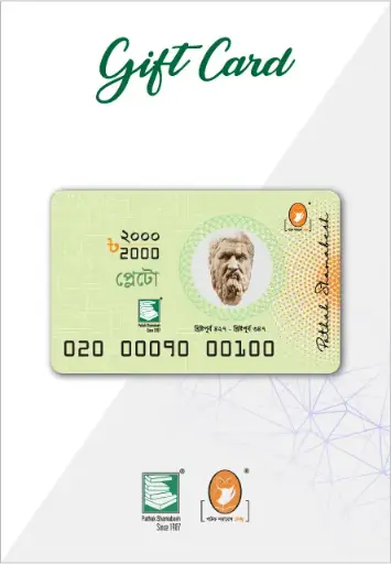 [0200009000100-1] গিফট কার্ড : ২০০০