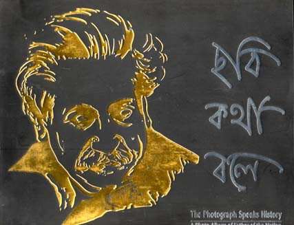 [9879849152835-1] ছবি কথা বলে