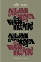 জাতীয় রাজনীতি ১৯৪৫ থেকে ১৯৭৫