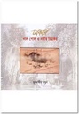 ঢাকার খাল পোল ও নদীর চিত্রকর