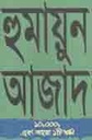 ১০,০০০ এবং আরও ১টি ধর্ষণ