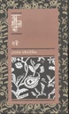 অজানা : বই