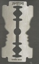 অবয়ব