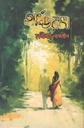 অর্ধজনম