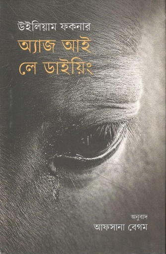 [9789845101684-2] অ্যাজ আই লে ডাইয়িং