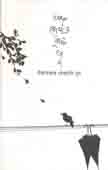 [9789849445562-1] আজ কোথাও বৃষ্টি হবে না