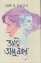 আমি আবু বকর