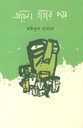 আয়না ভাঙার পর