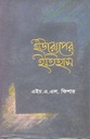 ইউরোপের ইতিহাস (১৮০০ - ১৯৩৫)