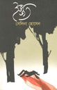 ইজ্জত