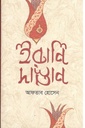 ইরানি দাস্তা