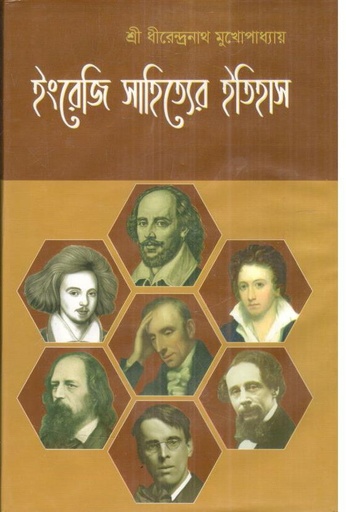 [9789849440512-2] ইংরেজি সাহিত্যের ইতিহাস