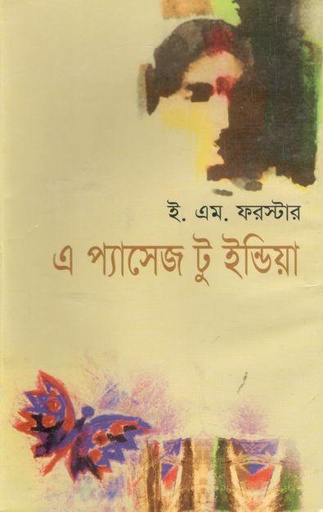 [9844260706-1] এ প্যাসেজ টু ইন্ডিয়া