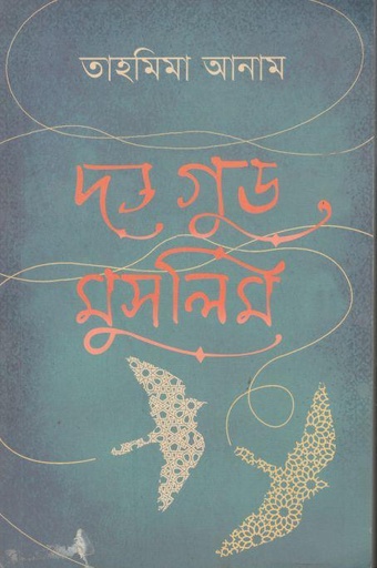 [9789849120032-2] দ্য গুড মুসলিম (বাংলা)