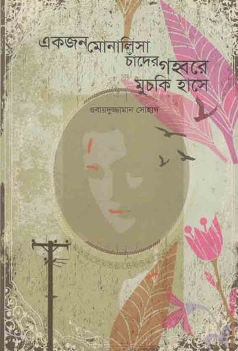 [984-3159] একজন মেনালিসা চাঁদের গহ্বরে মুচকি হাসে