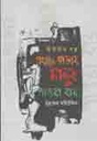 এখানে ভাড়ায় মানুষ পাওয়া যায়