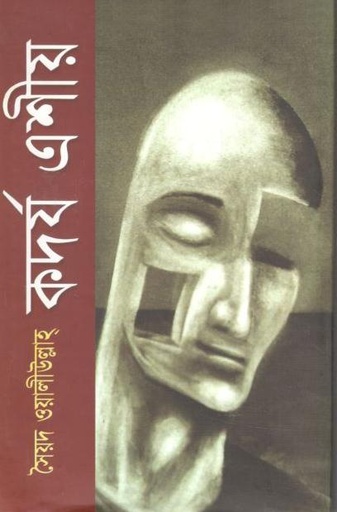 [9844151988-1] কদর্য এশীয়