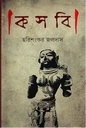 কসবি