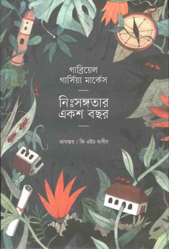 [9789848825532-1] নিঃসঙ্গতার একশ বছর (গাব্রিয়েল গার্সিয়া মার্কেস) (বাতিঘর)