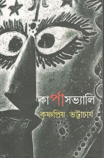 [984-3176] কার্পাসভ্যালি